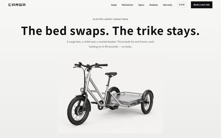 Japanese bicycle website design — CARGA(カルガ)