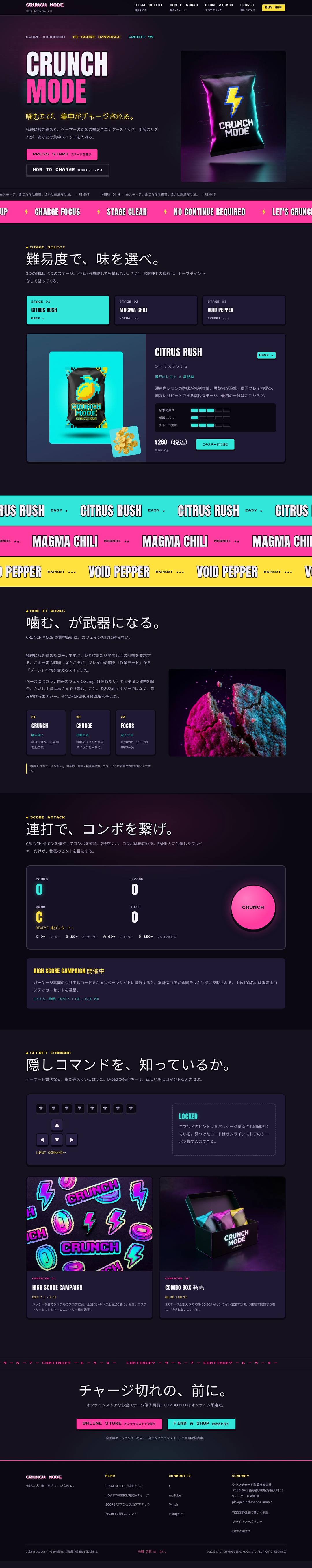 CRUNCH MODE(クランチモード) — full page