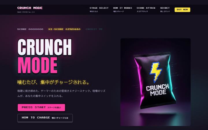 CRUNCH MODE(クランチモード)（エナジースナック）のホームページデザイン