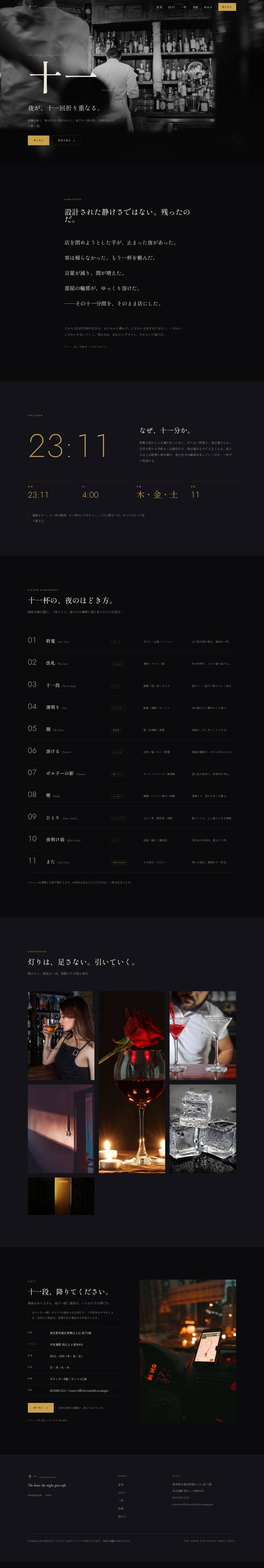 十一 — full page