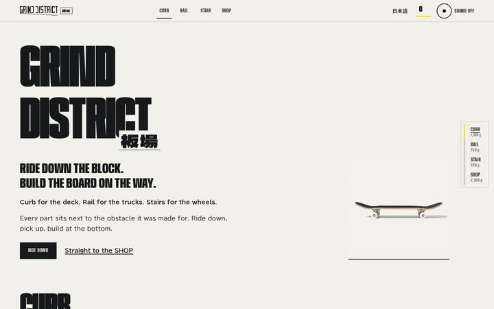 Japanese retail website design — GRIND DISTRICT 板場