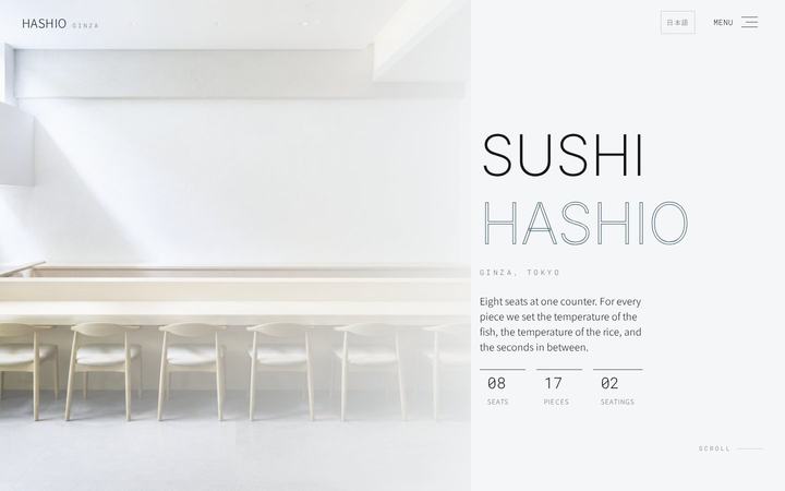 Japanese restaurant website design — 鮨 刃汐(はしお)