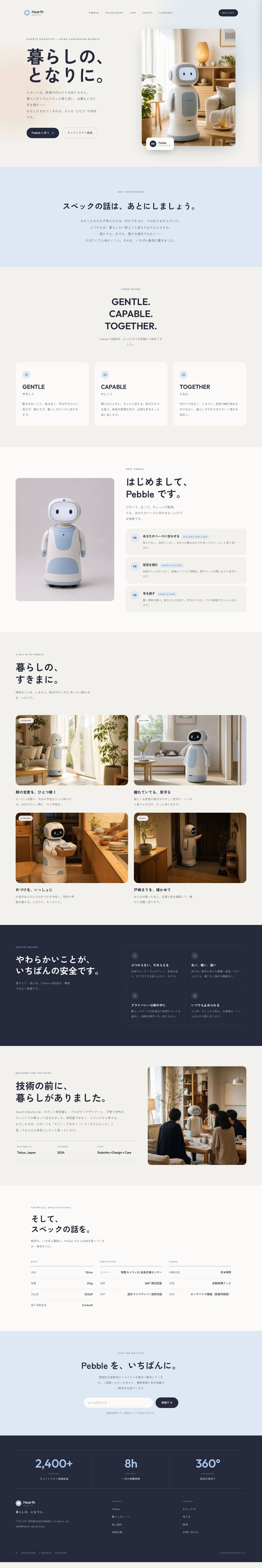 Hearth Robotics — full page