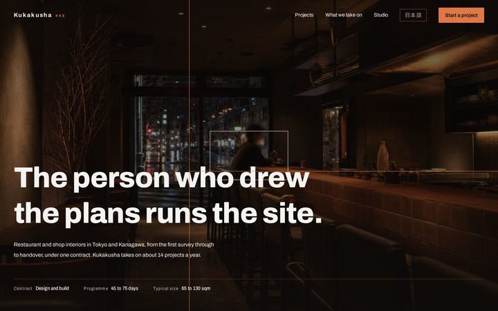 Japanese brand website design — 区画社(くかくしゃ)