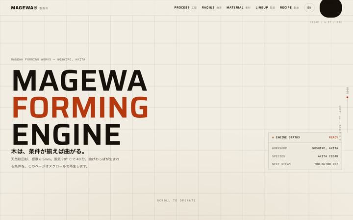 MAGEWA FORMING ENGINE（曲げわっぱ弁当箱）のホームページデザイン