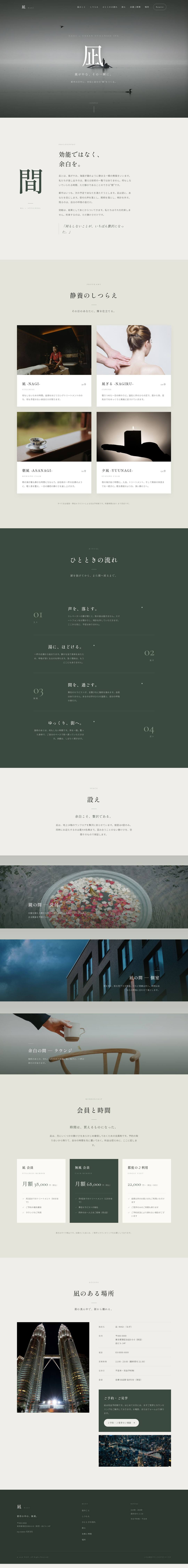 凪 -NAGI- — full page