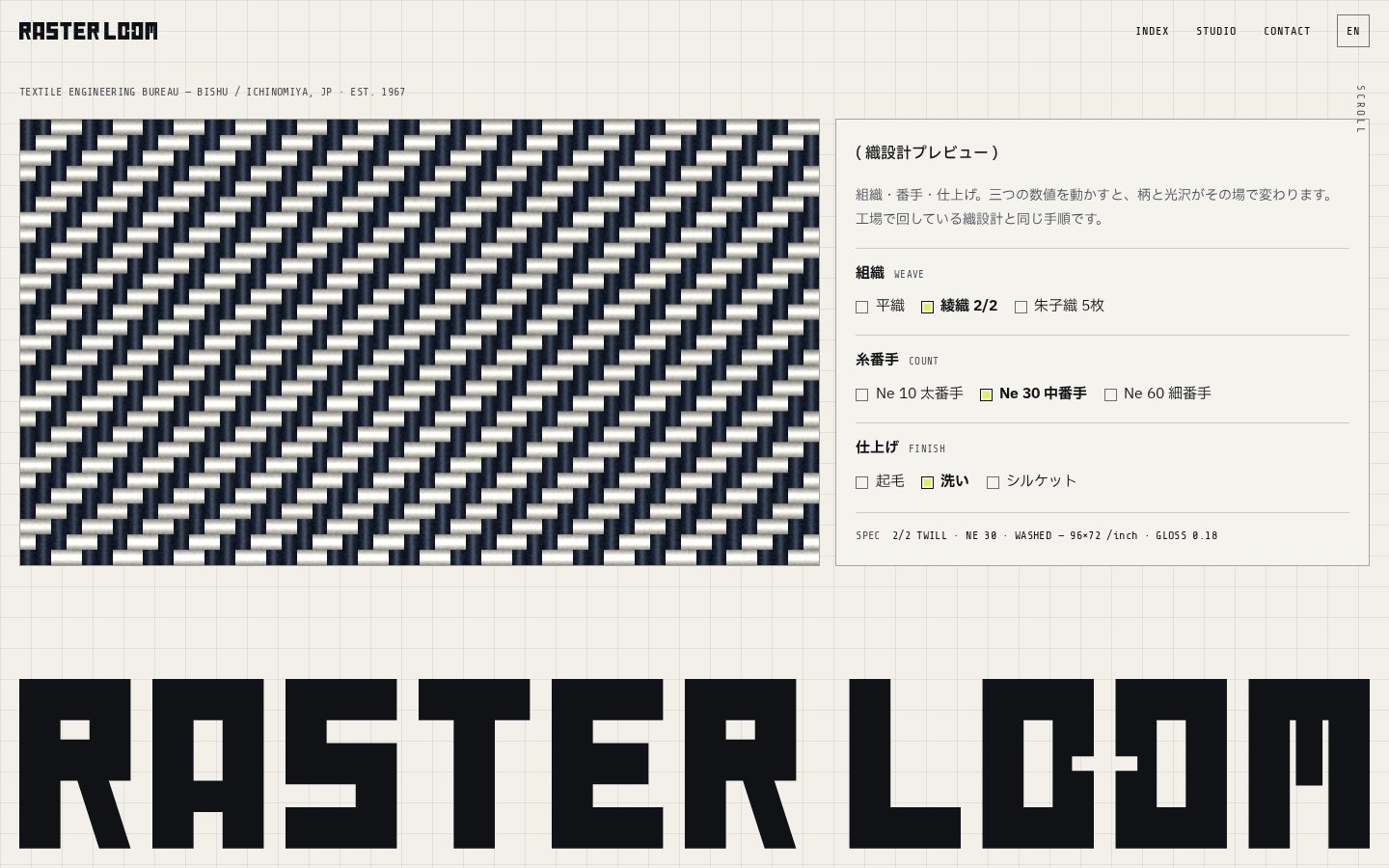 織設計局 RASTER LOOM（ファッション素材ブランド）のホームページデザイン