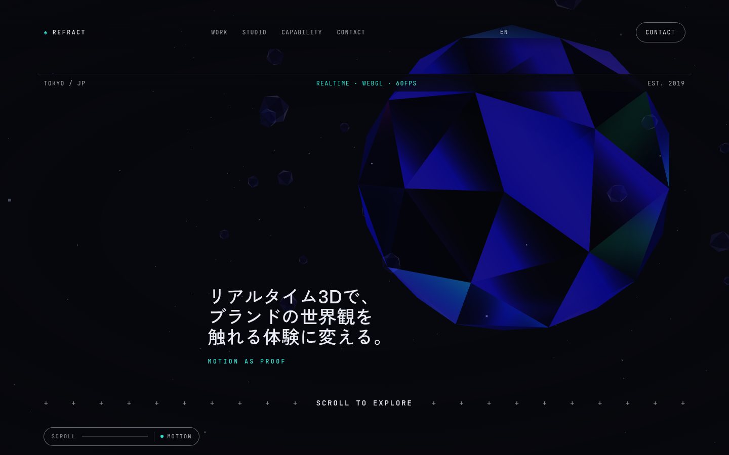 REFRACT（デジタル制作スタジオ）のホームページデザイン
