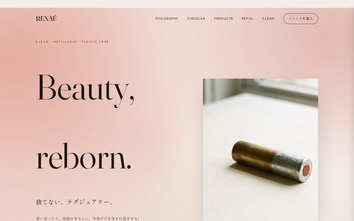 RENAÉ (ルネ)（コスメ・リップケア）のホームページデザイン