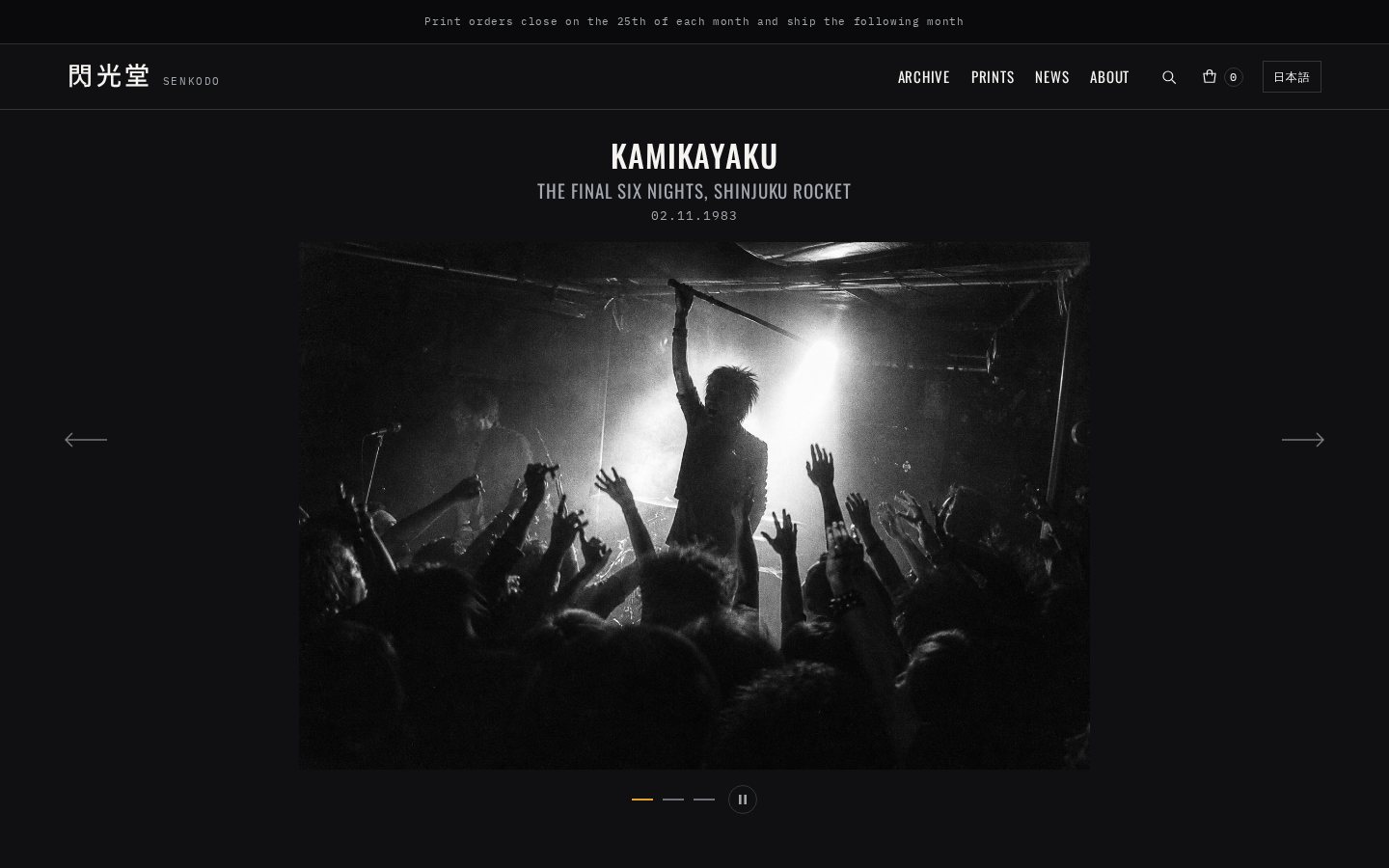 Japanese music website design — 閃光堂
