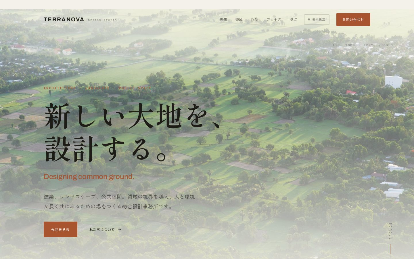 TERRANOVA 設計研究所（建築設計事務所）のホームページデザイン