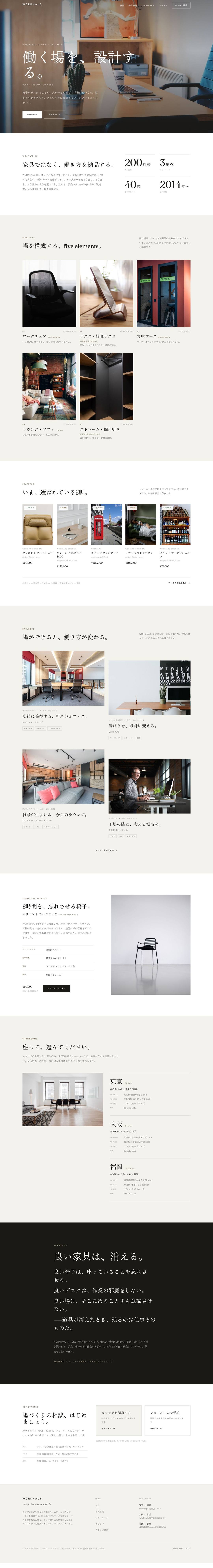 WORKHAUS — full page